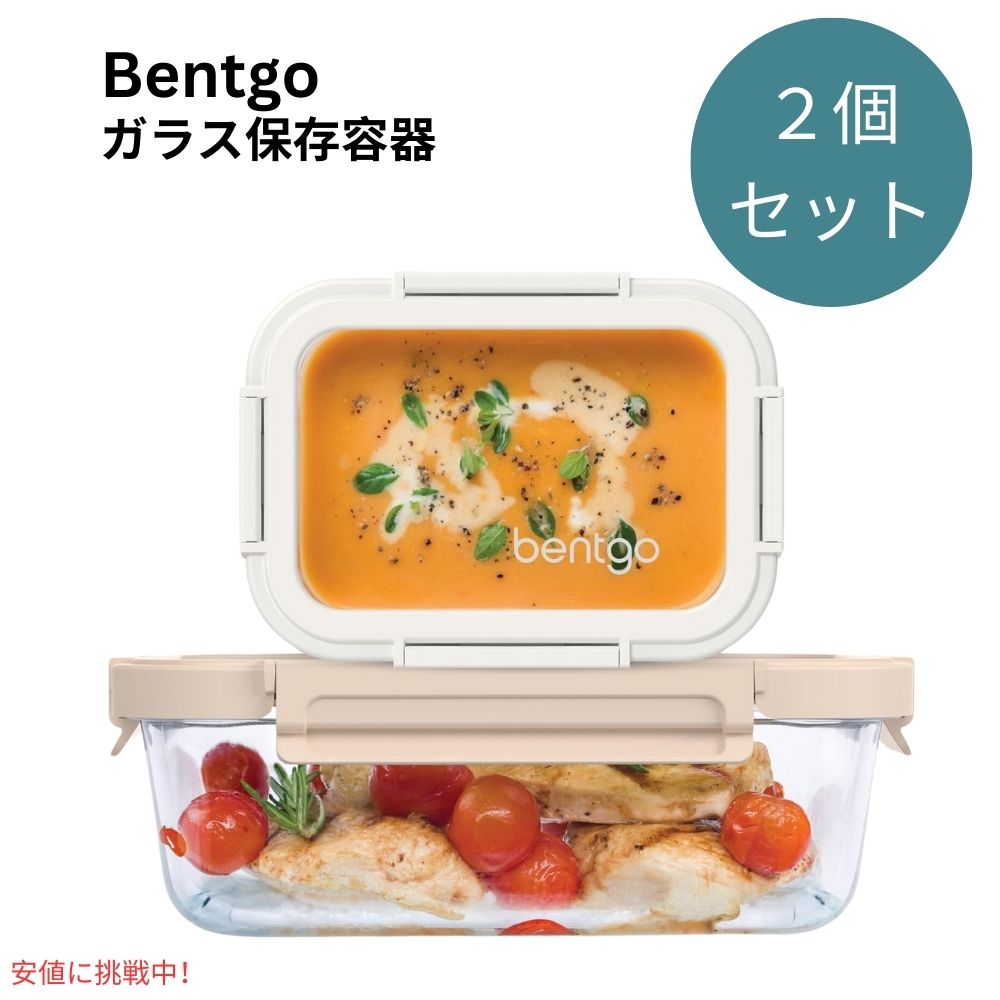 【百貨店SALE 最大限度2000円OFFクーポン券 6/11 1:59まで】ベントゴー Bentgo 目こぼし押しとどめる 瑠璃保護すること入れもの 1.6\u0026 6.3 Cup フタつき Glass Leak-Proof Food Storage