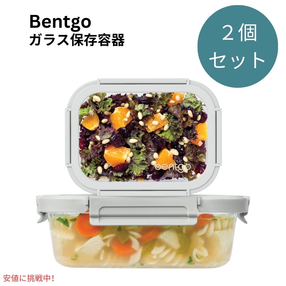 【百貨店SALE 最大限度2000円OFFクーポン券 6/11 1:59まで】ベントゴー Bentgo 目こぼし押しとどめる 瑠璃保護すること入れもの 2.7 \u0026 4.4 Cup フタつき Glass Leak-Proof Food Storage  Pebble/Fog