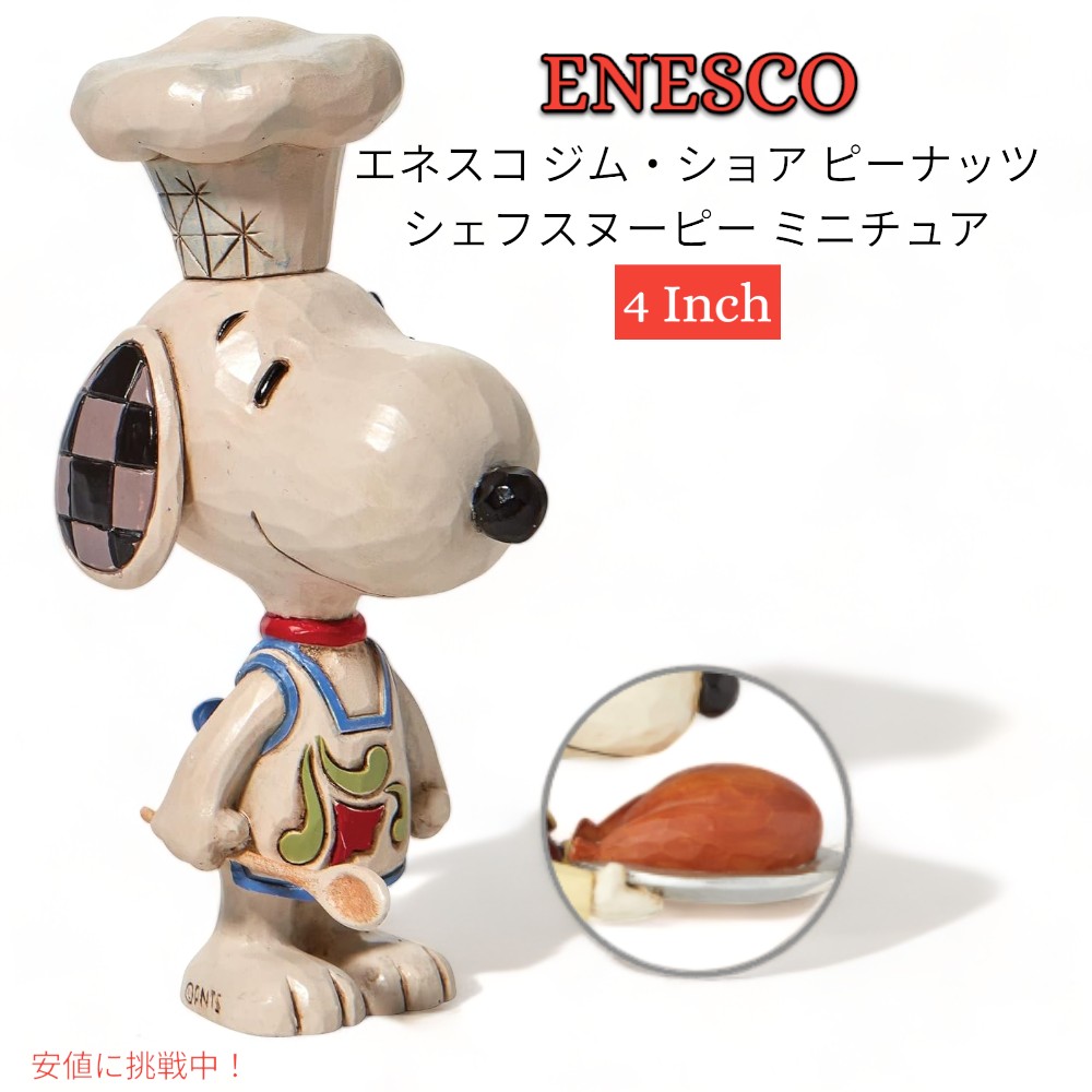 楽天市場】陶磁器製 手作り人形 NAO【SNOOPY】(高品質