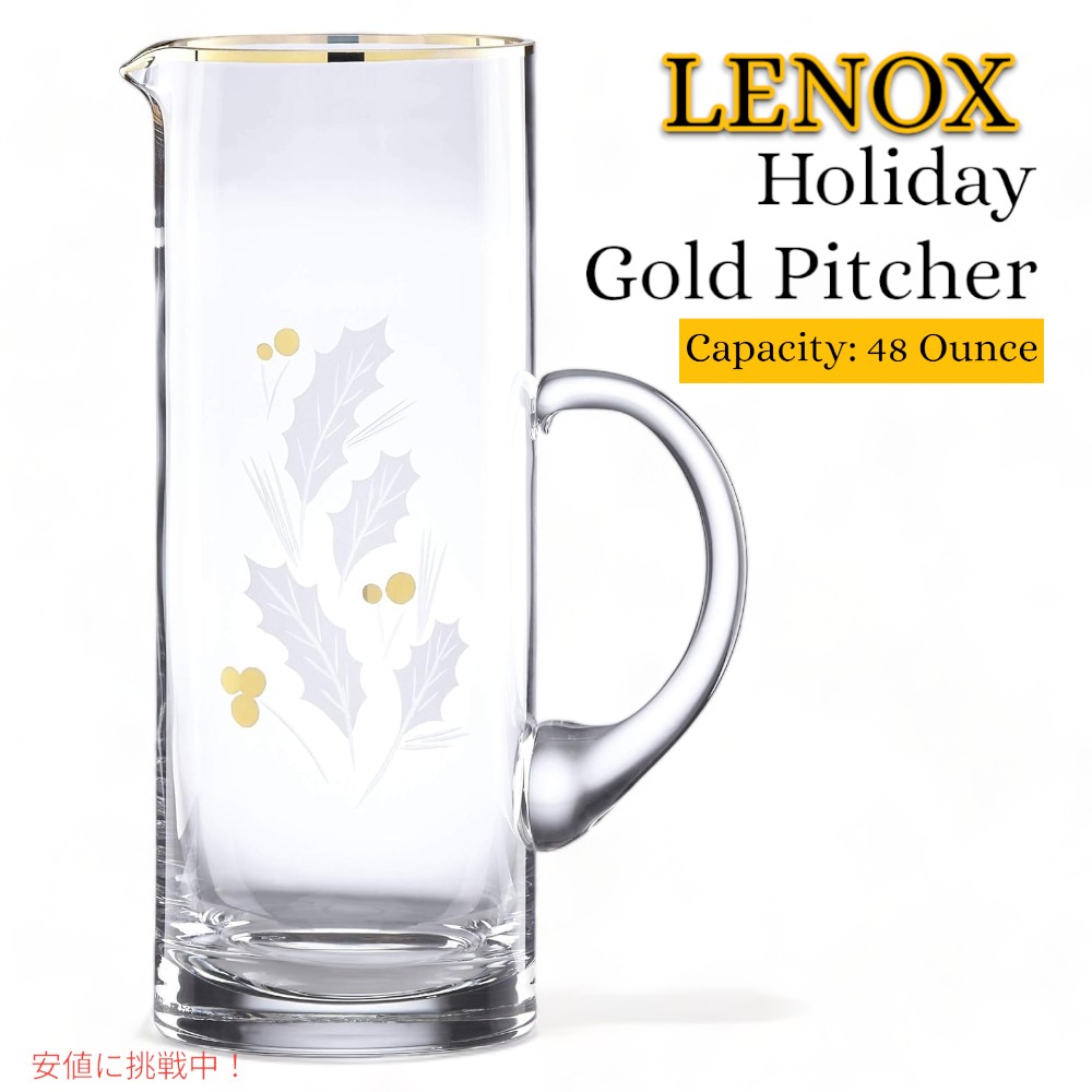 【百貨店SALE 最大限度2000円OFFクーポン券 6/11 1:59まで】レノックス Lenox ホリデーゴールドピッチャー 水さし Holiday Gold Pitcher