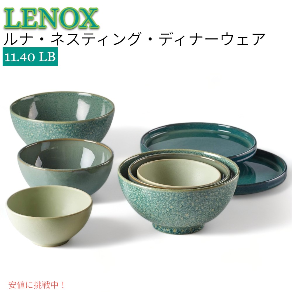 SHOP偶然と必然の間 レノックスUSA製 プレート 16cm 2枚組