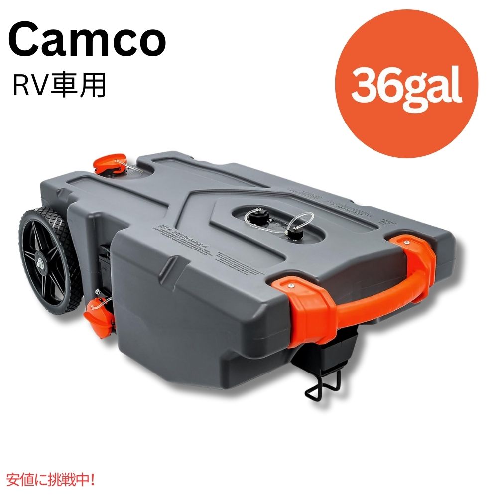 【最大2000円OFF 4/10金1:59まで】Camco Rhino 36ガロン キャンピングカーRVポータブル廃液タンク Camco Rhino 36-Gallon Camper RV Portable Waste Tank