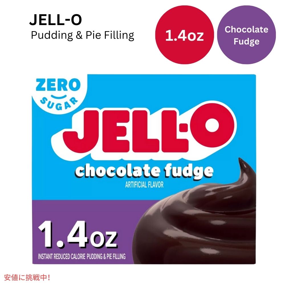 【楽天市場】ジェロ— インスタント プリン＆パイ フィリング ミックス チョコレートファッジ 1.4オンス JELLO Instant