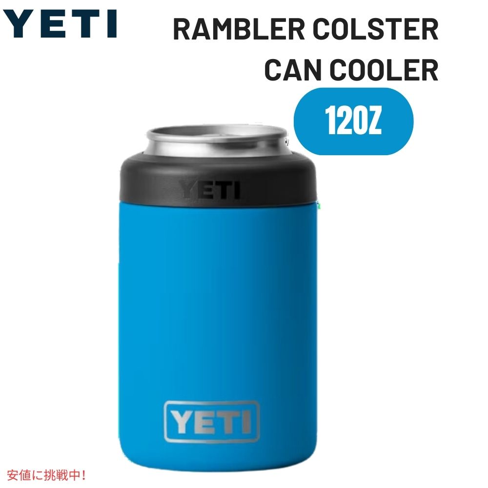 楽天市場】YETI イエティ ランブラー 12oz コールスター缶