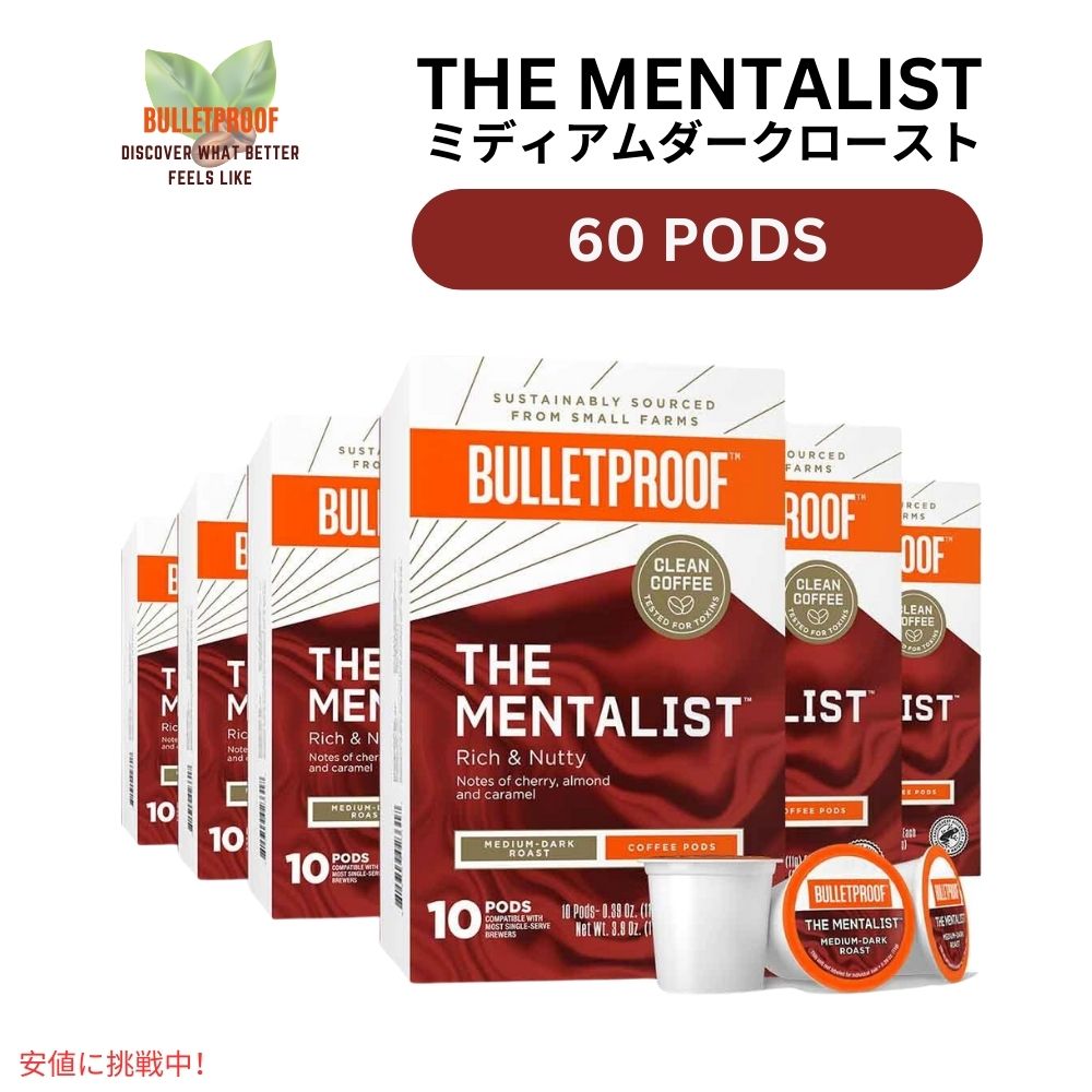 【最大2000円OFF 4/10金1:59まで】Bulletproof ブレットプルーフ The Mentalist カプセルコーヒー ミディアムダークロースト Coffee Pods 0.39oz /60ct
