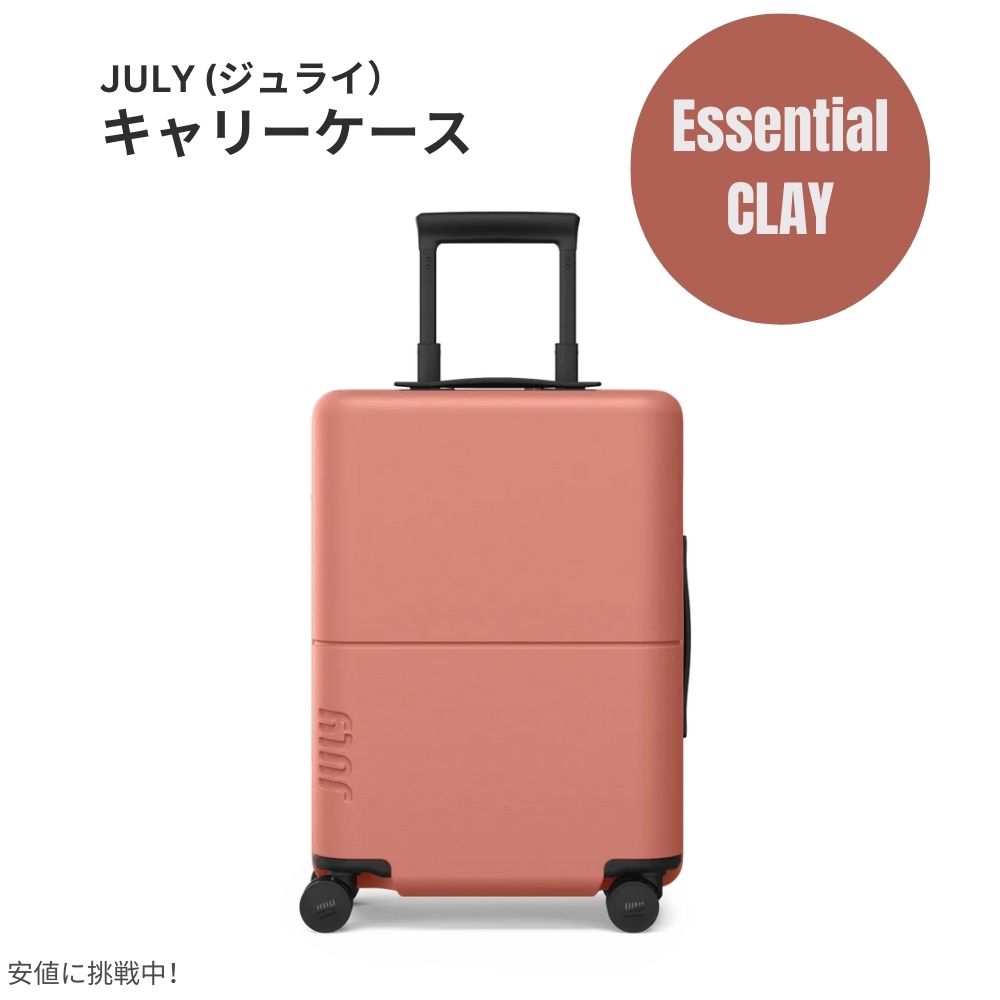 【楽天市場】ジュライ スーツケース キャリーオン エッセンシャル クレイ 6.6ポンド / 42リットル July Luggage Carry