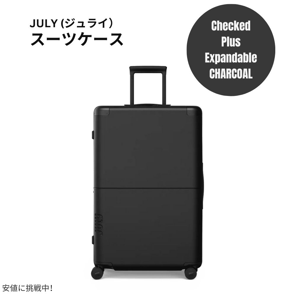 【百貨店SALE 最大限度2000円OFF引き換え証 6/11 1:59まで】ジュライ 旅行バッグ チェックド つけ加える エクスパンダブル 濃灰色 12.1重量ポンド / 120リッター July Luggage Checked Plus Expandable Charcoal12.1lbs/120L