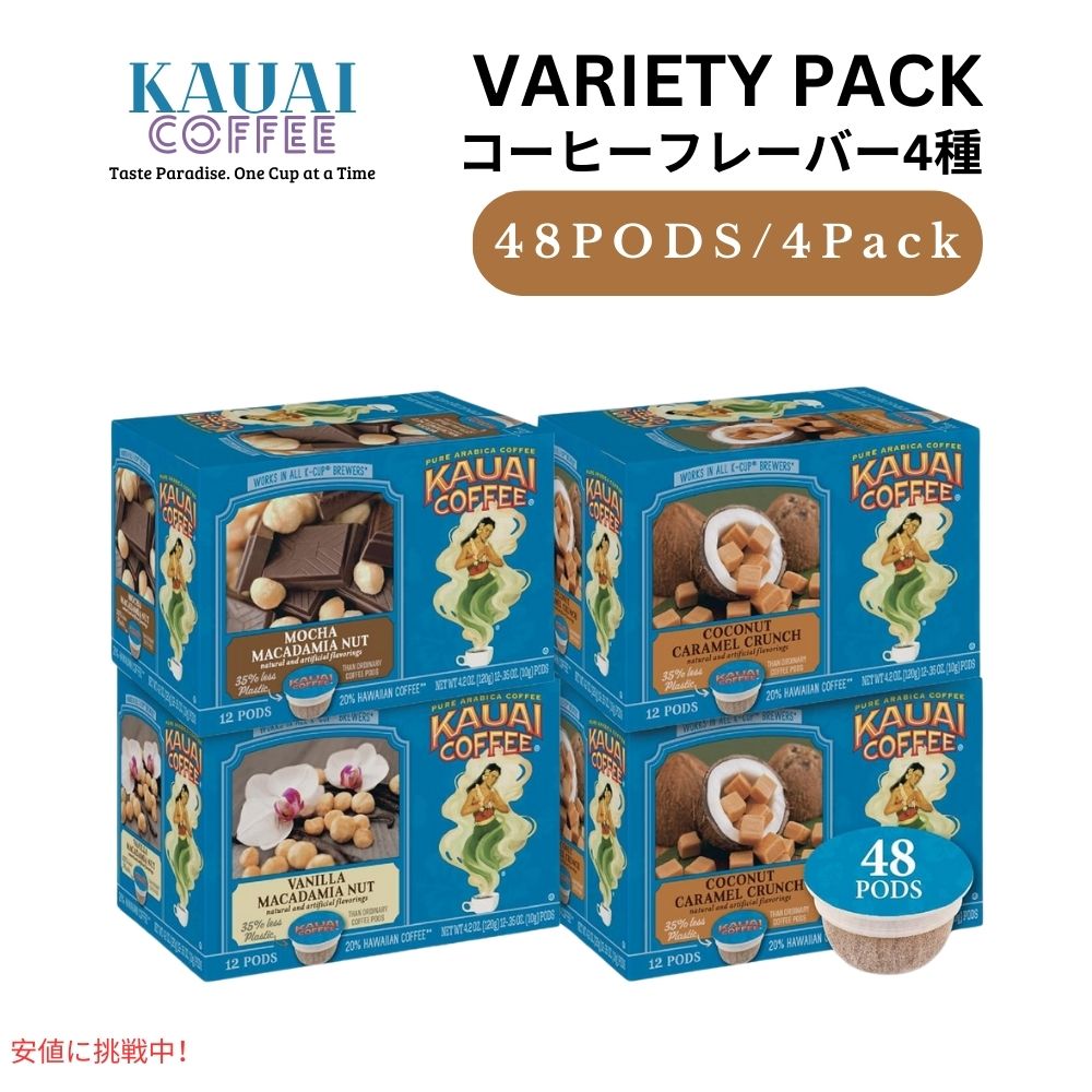 Kauai Coffee カウアイコーヒー 粉 680g 24oz フレーバー Kauai Coffee Ground coffee Coconut Caramel Crunch カウアイ