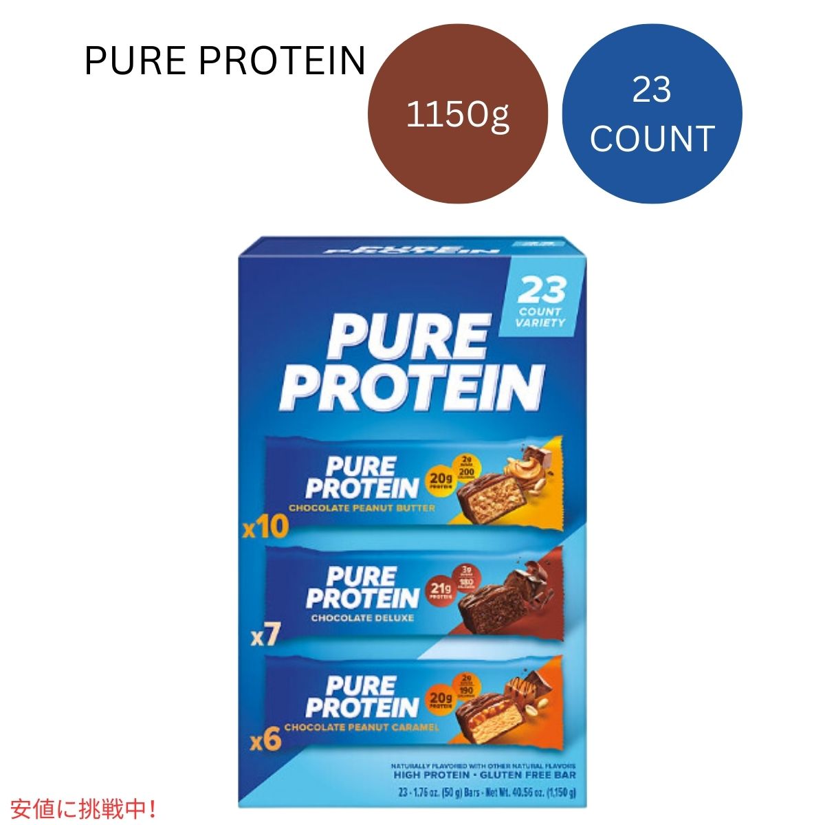 【楽天市場】ピュアプロテイン Pure Protein プロテインバー グルテンフリー チョコレート バラエティパック 1.76oz/23個