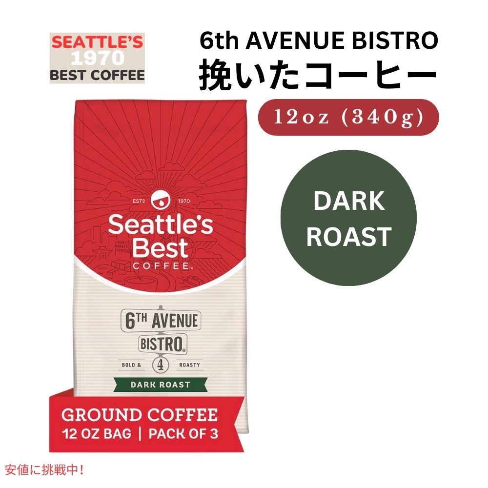  seattles best coffee 