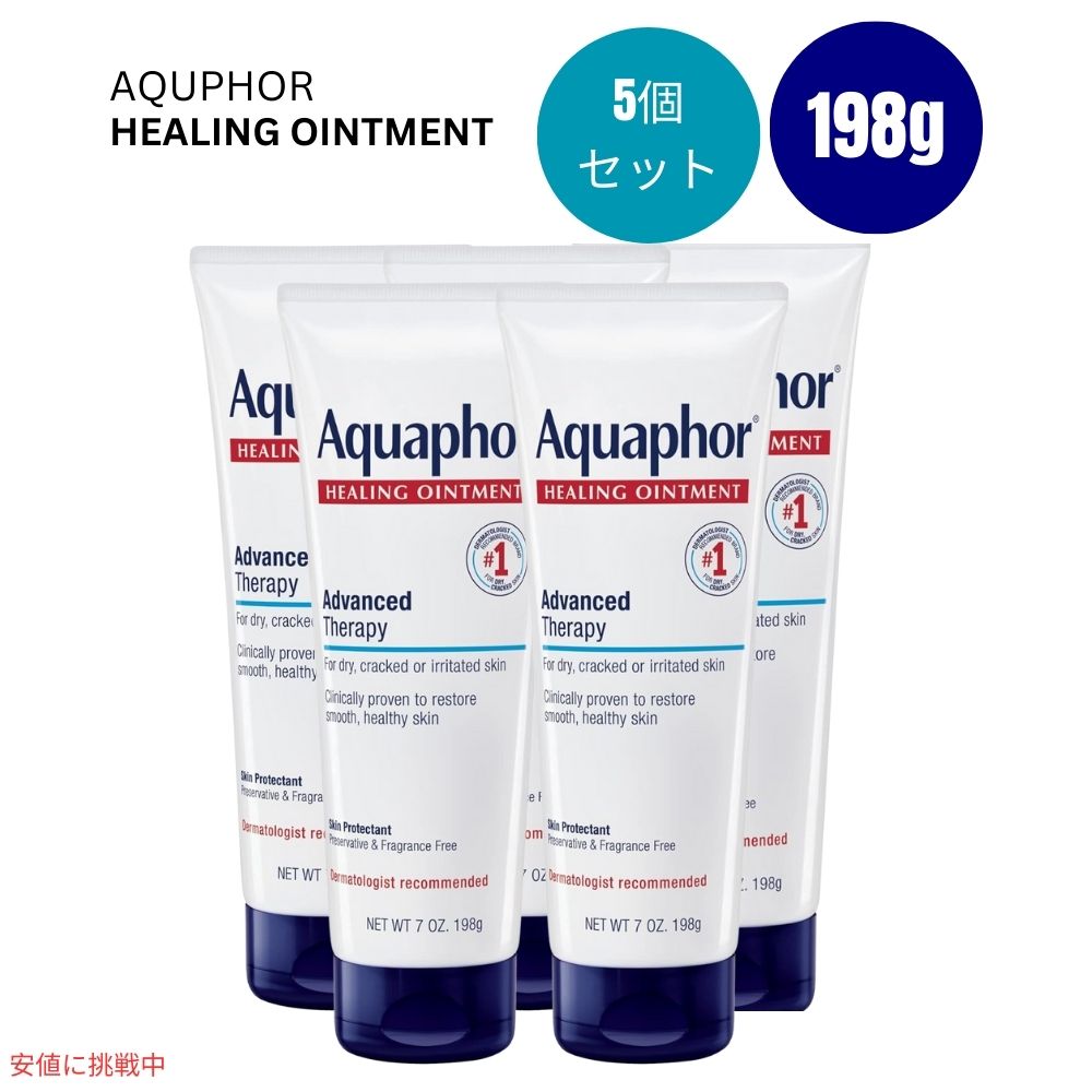 楽天市場】【3個セット】Aquaphor アクアフォー アドバンスドセラピー