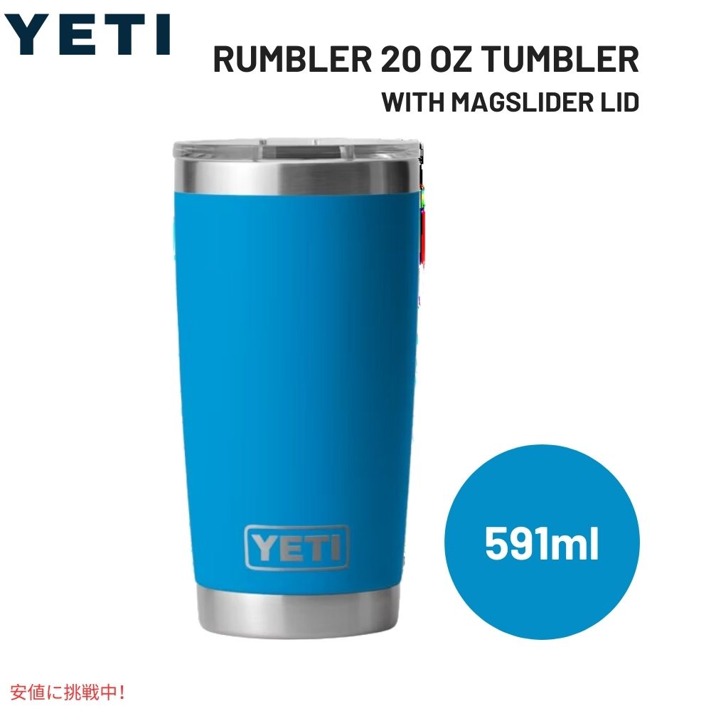 楽天市場】YETI Rambler 20oz Tumbler Cosmic Lilac / イエティ