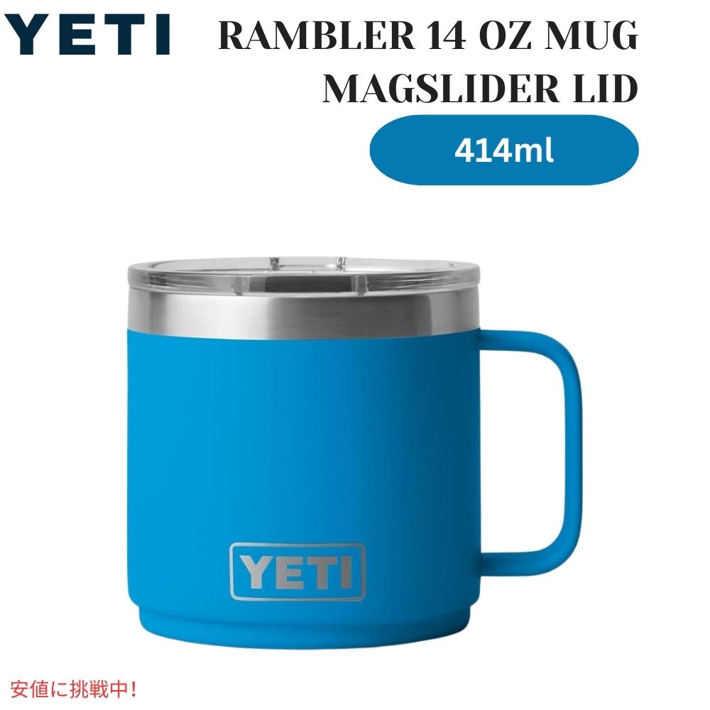 【新品】YETI ネイビー 18OZ ハンドル付きマグカップ　※4/14値下げ drplus_my121610383msy
