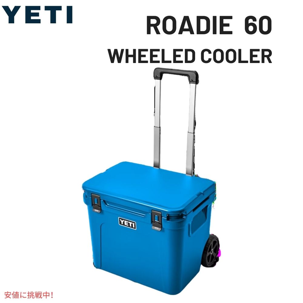 YETI イエティ ローディー 60 車輪冷房装置 ビッグウェーブ 青色 Roadie 60 Wheeled Cooler Big Wave Blue