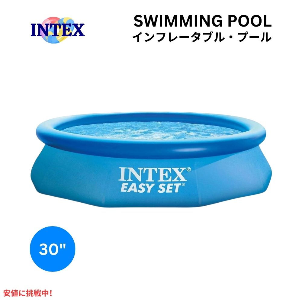 【楽天市場】【最大1,000円クーポン10月9日01:59まで】インテックス 簡単セット 膨張ラウンド スイミング プール 10フィート ...