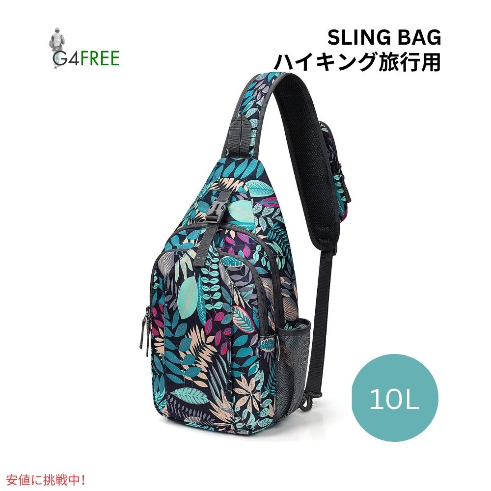 【最大2000円クーポン 4/17金 09:59まで】G4Free スリングバッグ RFID ブロックバックパック クロスボディ ブルーリーフ Sling Bag RFID Blocking Backpack Crossbody Blue Leaf