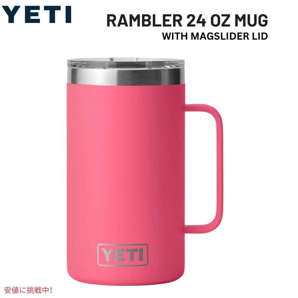 楽天市場】＜5色から選べます＞YETI Rambler 24oz Mug With