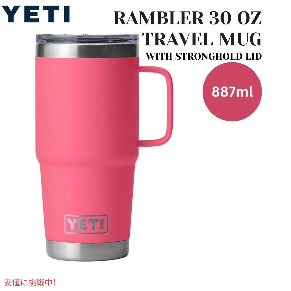 YETI イエティ　ランブラー　30oz トラベルマグ 楽天市場】【ポイント3倍!3日20時〜5日】イエティ YETI Rambler
