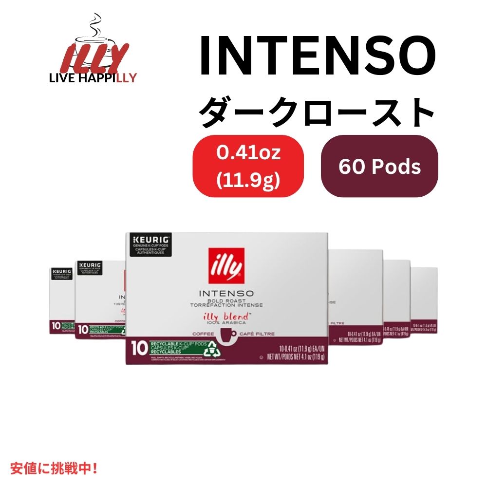 【最大2000円OFF 4/10金1:59まで】キューリグ Kカップ イリーコーヒー Illy Coffee インテンソ ダークロースト カカオとドライフルーツの香り 60カウント Keurig K Cups Intenso Dark Roast 60 Ct 10,421円