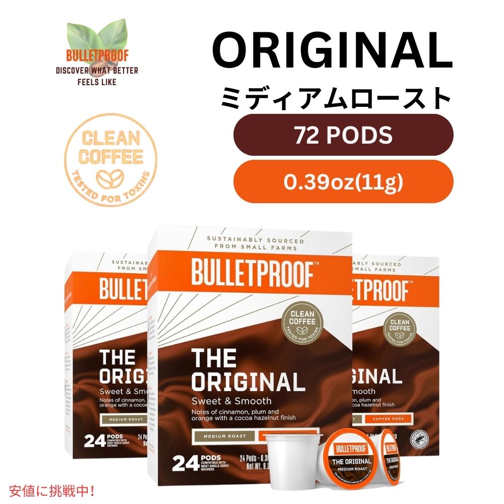 【最大2000円OFF 4/10金1:59まで】ブレットプルーフ オリジナル ミディアムロースト シングルサーブ ポッド 72カウント Bulletproof Original Medium Roast Single-Serve Pods 72 Count