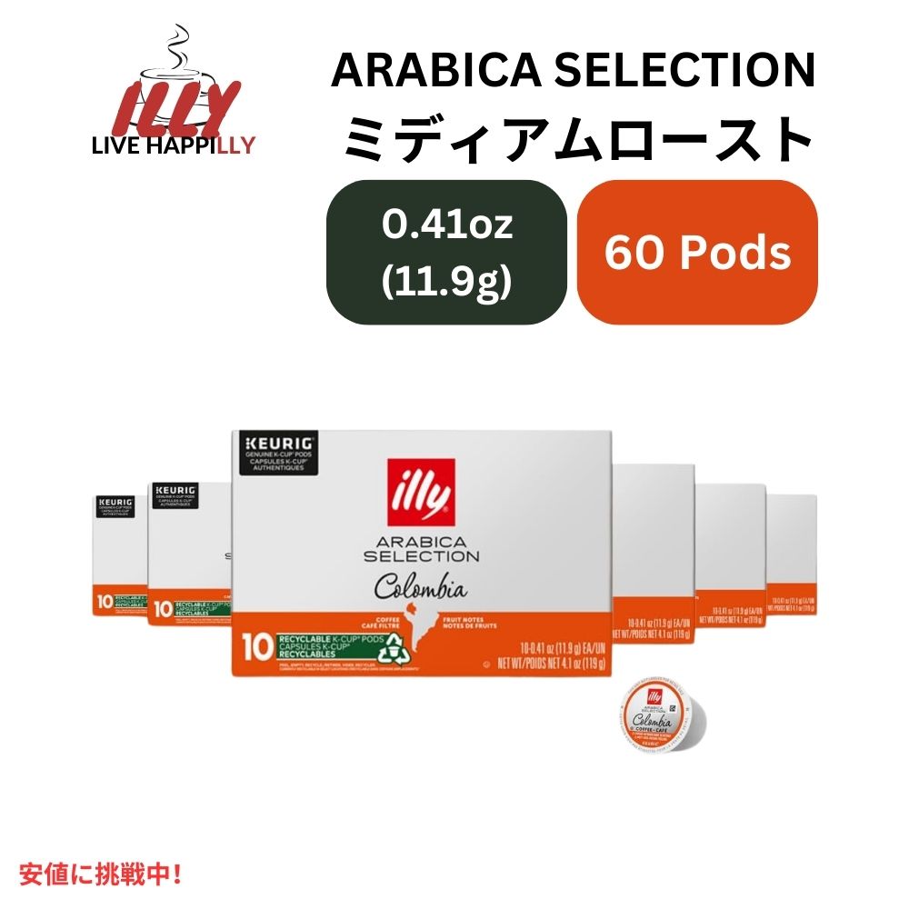 【最大2000円OFF 4/10金1:59まで】キューリグ Kカップ イリーコーヒー Illy Coffee コロンビア ミディアムロースト フルーティな香り 60杯分 Keurig K Cups Colombia Medium Roast 60ct 11,288円
