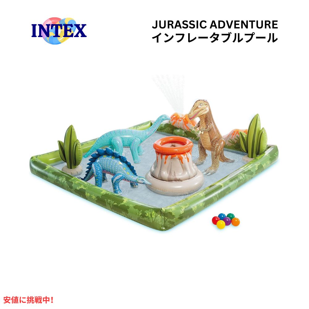 INTEX インテックス 子供用 インフレタブル プール ジュラシックアドベンチャー スプラッシュ付き Jurassic Adventure Inflatable Kiddie Pool