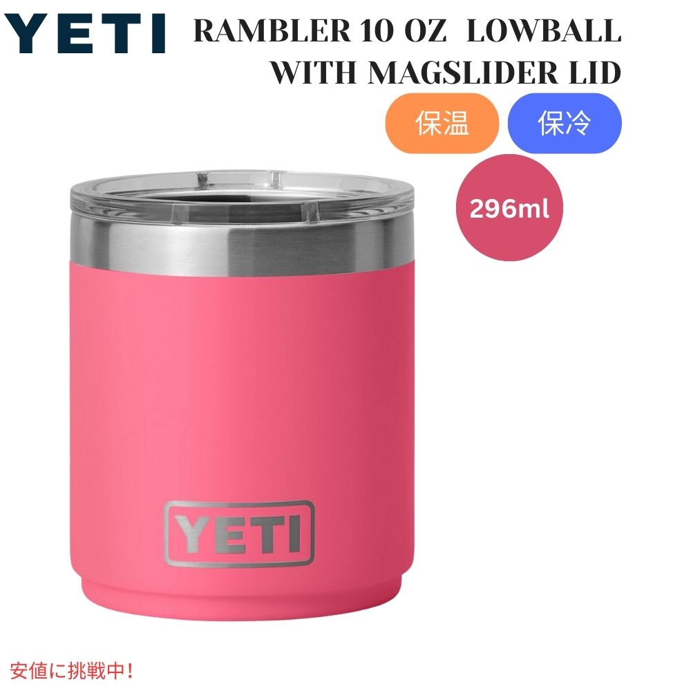 楽天市場】YETI イエティ ランブラー 10オンス ローボールマグ