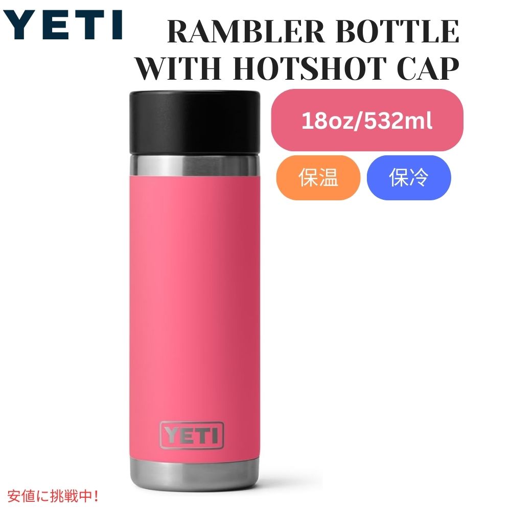 楽天市場】<5色からお選び頂けます>YETI イエティ ランブラー 楽天市場】<5色からお選び頂けます>YETI イエティ ランブラー