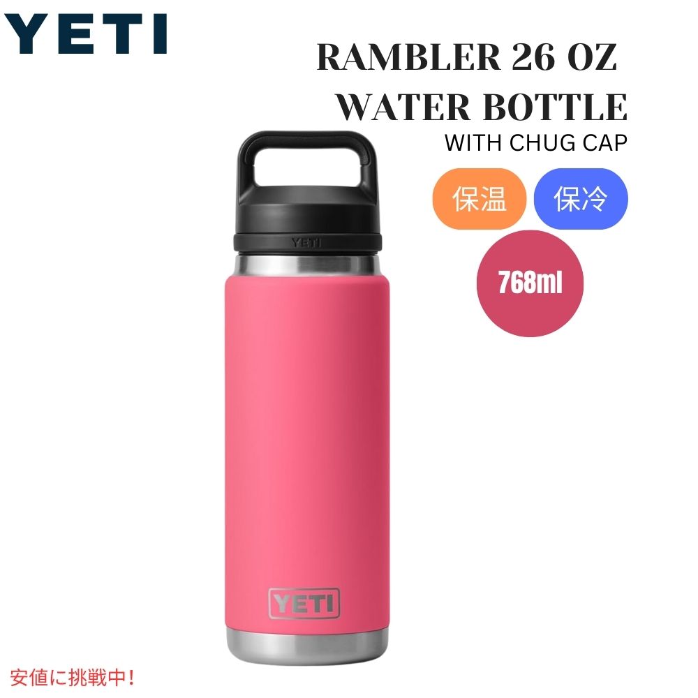 楽天市場】YETI イエティ ランブラー 46オンス 水筒 チャグキャップ付き トロピカルピンク Rambler 46oz Water Bottle  with Chug Cap Tropical Pink : アメリカーナ Americana