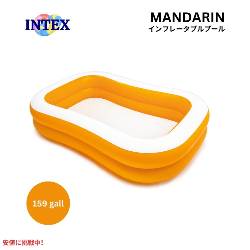 楽天市場】INTEX インテックス プール マンダリンスイムセンター