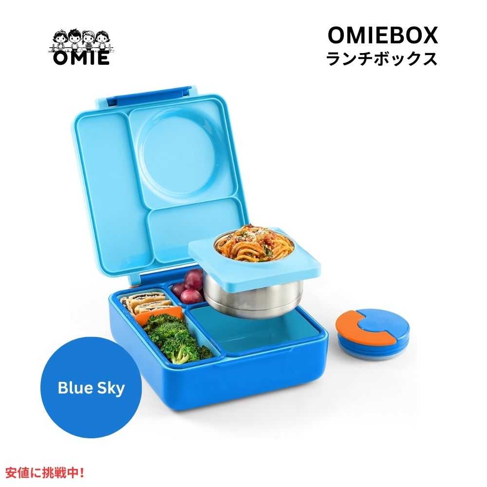 Omie オミー 子供用 保温弁当箱 漏れ防止 フードジャー付き