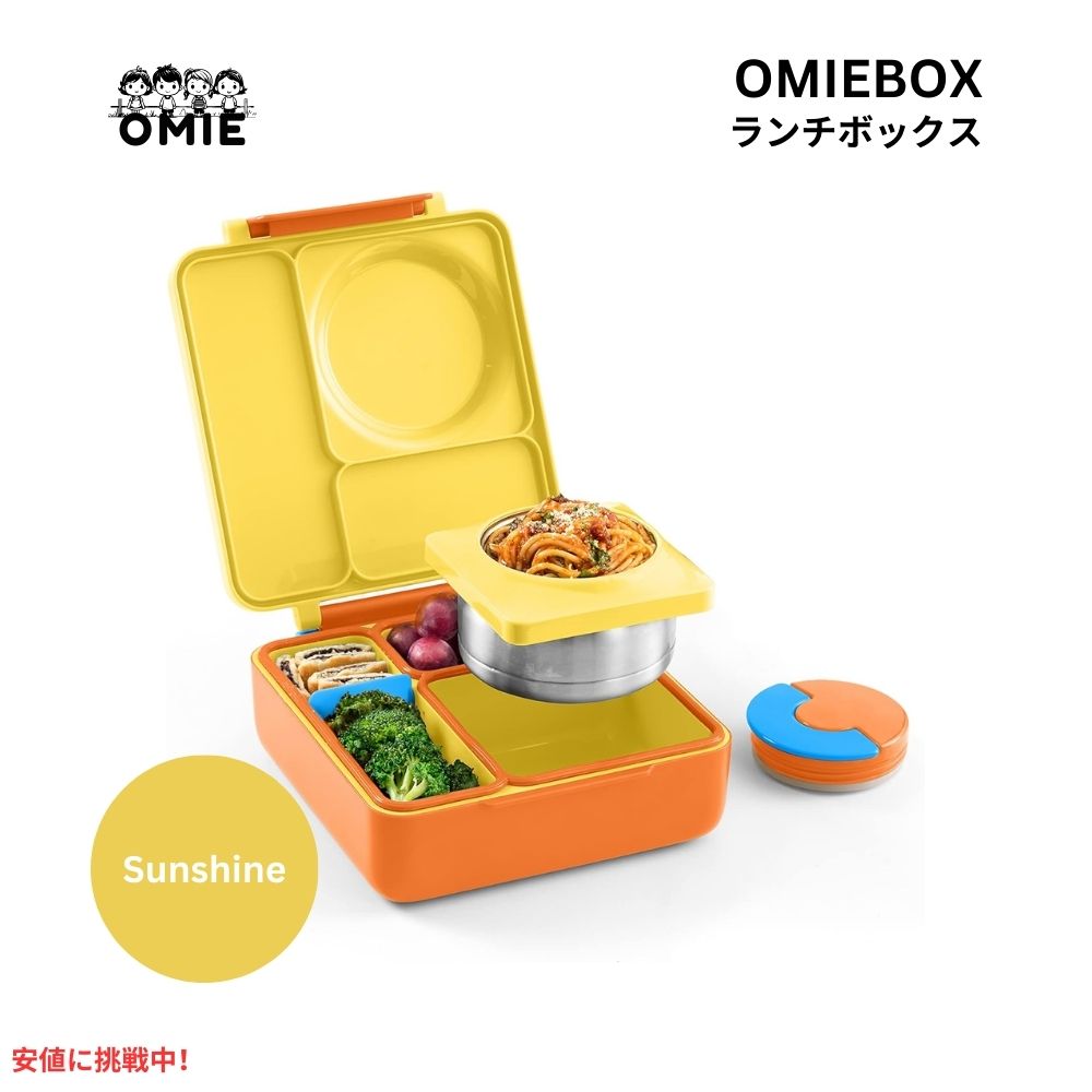 【百貨店SALE 最大限度2000円OFF引き換え証 6/11 1:59まで】Omie オミー ちびっ子用 保温弁当箱 手抜かり押しとどめる ボンネットジャー付き添い人 夕ご飯ボックス席 太陽光線 Insulated Bento Lunch Box with Leak Proof Sunshine