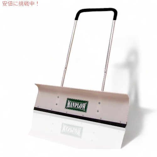 【楽天市場】スノープッシャー スノーシャベル マンプロ PRO42 スノー プッシャー 42インチ Manplow PRO42 PRO