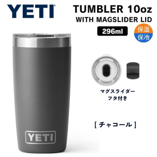 【楽天市場】＜5色から選べます＞YETI Rambler 10oz Tumbler With