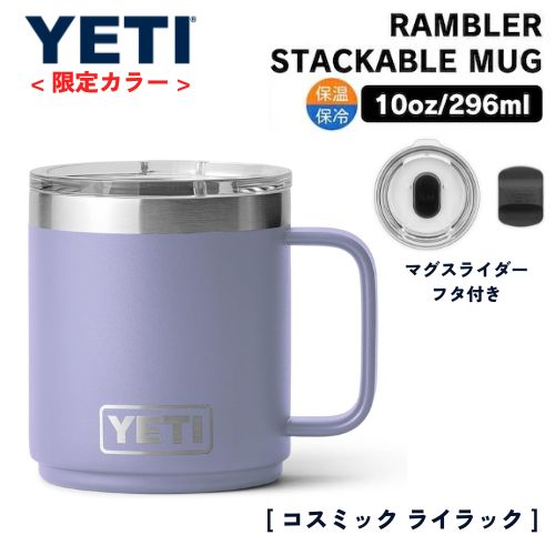 楽天市場】＜5色から選べます＞YETI Rambler 10 oz Stackable Mug With 