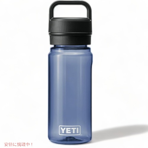 【最大2000円クーポン 7/26(日)01:59まで】YETI YONDER 600 ML / 20 OZ プラスチック ウォーター ボトル チャグキャップ付き イエティ 水筒 Navy ネイビー Yonder Chug Cap|アメリカーナ Americana