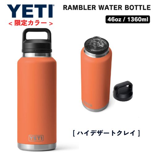 【楽天市場】＜限定カラー＞YETI Rambler 46 oz Bottle With Chug