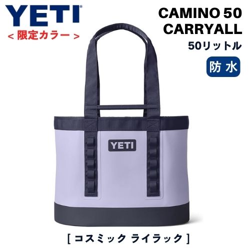 【楽天市場】＜限定カラー＞YETI Camino Carryall 50 Cosmic Lilac / イエティ カミノ キャリーオール 50
