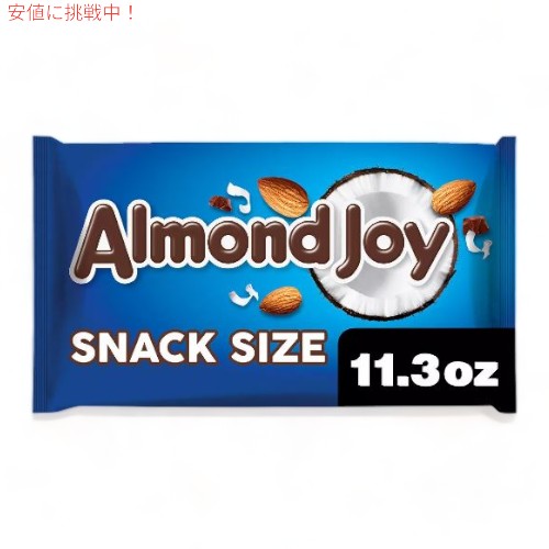 【楽天市場】Almond Joy アーモンドジョイ ココナッツ＆アーモンド チョコレート スナックサイズ 320g Coconut and