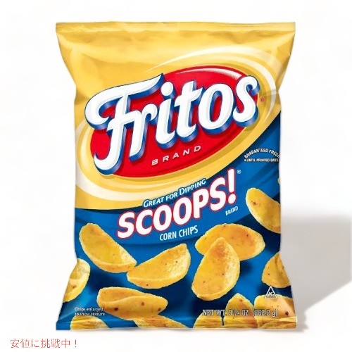 fritos ランチボックス コーン チップス ビンテージ  世田谷ベース fritos ランチボックス コーン チップス ビンテージ 世田谷ベース