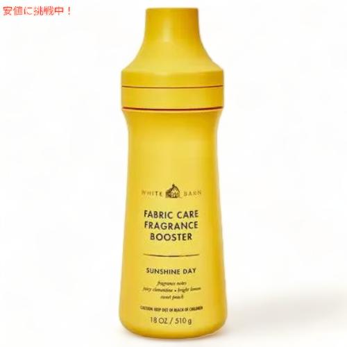 【最大2000円OFF 4/10金1:59まで】Bath & Body Works バス & ボディワークス フレグランスブースター [サンシャインデイ] 510g / Fragrance Booster [Sunshine Day] 18oz