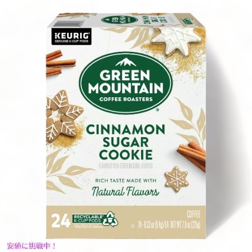 【楽天市場】Keurig キューリグ Kカップ グリーンマウンテン コーヒー シナモンシュガークッキー 24個 Green Mountain Coffee Cinnamon Sugar