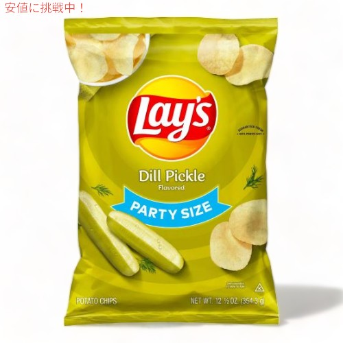 【楽天市場】Lay's レイズ ポテトチップス ディルピクルス 354g パーティーサイズ Dill Pickle Flavored