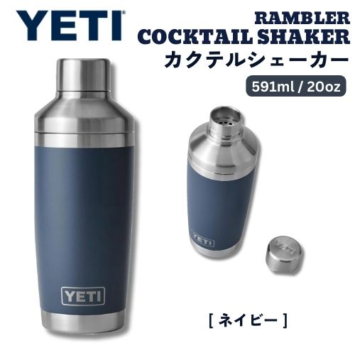 YETI RAMBLER 20 OZ COCKTAIL SHAKER NAVY