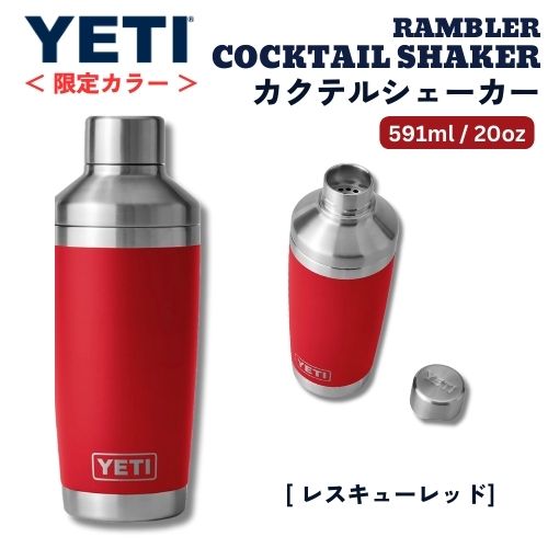 楽天市場】【最大2,000円クーポン2月23日01:59まで】YETI イエティ 