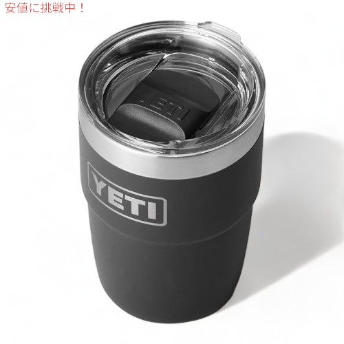 楽天市場】イエティ ランブラー スタッキングカップ 真空断熱