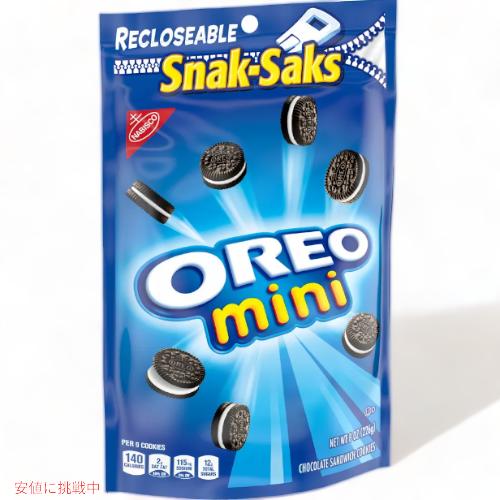 楽天市場】OREO Mini オレオ ミニ Snack-Sak スナックパック 8oz/226g