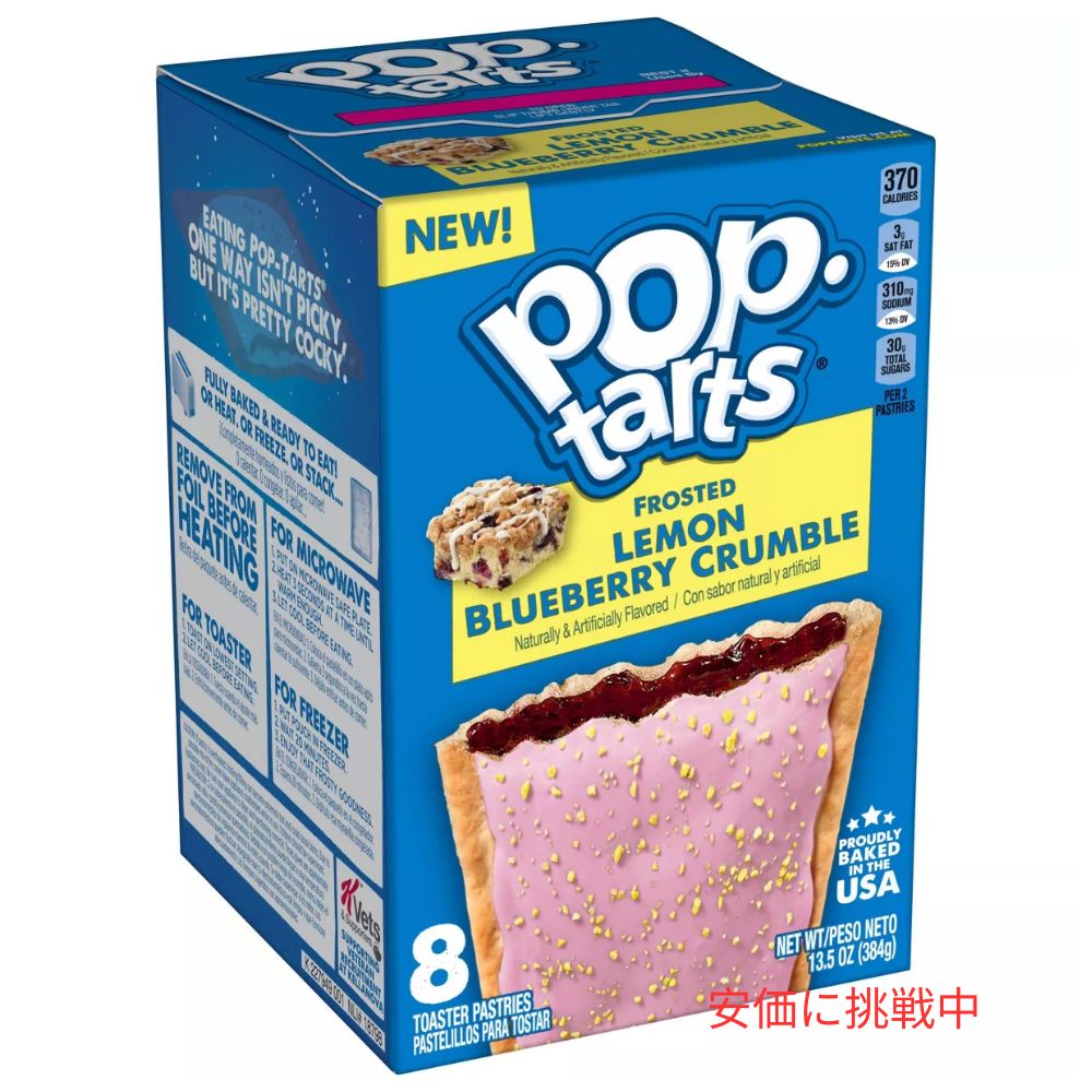 楽天市場】Kellogg's POP-tarts Frosted Cookies & Creme 8ct