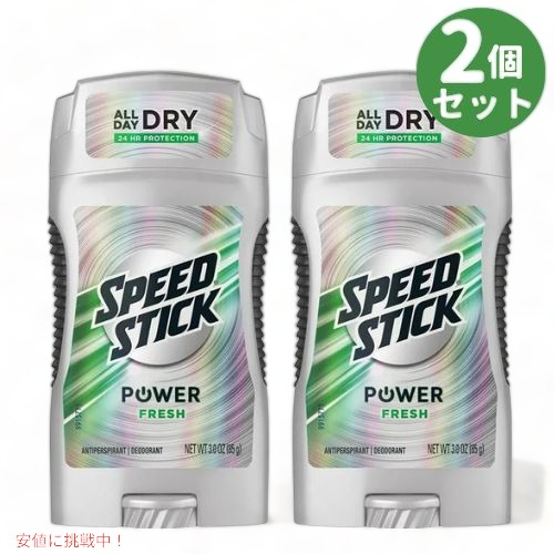 【楽天市場】[2個セット] スピードスティック パワーフレッシュ デオドラントスティック Speed Stick Deodorant ...