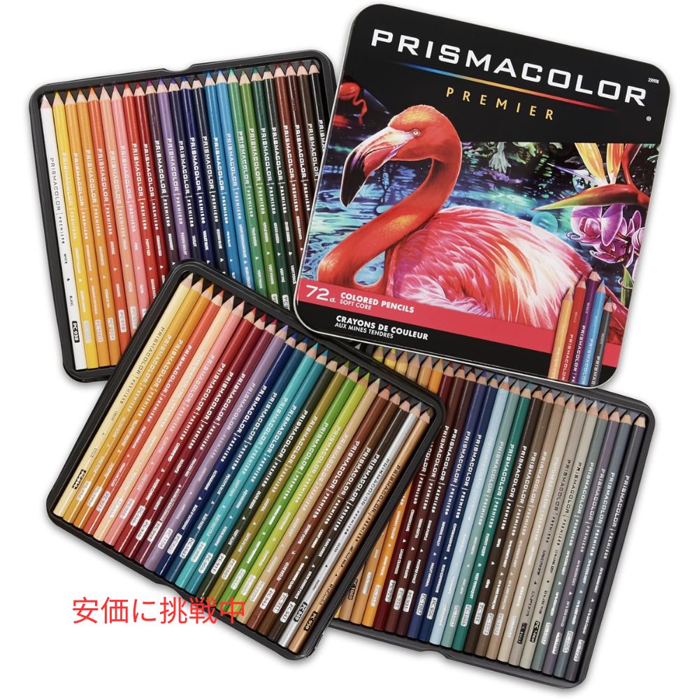 楽天市場】Prismacolor プリズマカラー プレミア ソフトコア 72色